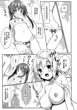 Page 6 of Senon-chan wa Amayakashitai 2