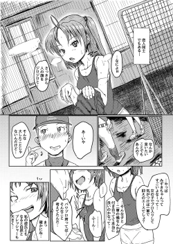 Page 3 of MissingMoon