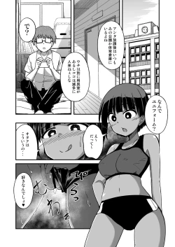 Page 15 of Rikujoubu no Onna