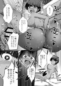 Page 21 of Rikujoubu no Onna