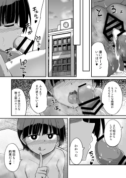 Page 23 of Rikujoubu no Onna