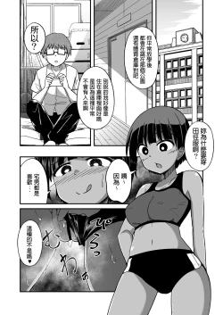 Page 15 of Rikujoubu no Onna