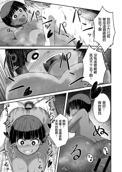 Page 18 of Rikujoubu no Onna