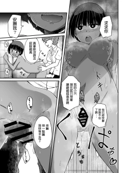 Page 9 of Rikujoubu no Onna