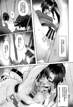 Page 15 of Ushiwaka-tei + C97 Ayashii Bochi Kaijou Gentei Omake Paper