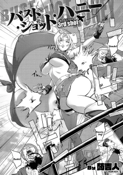 Page 2 of BUST SHOT HONEY 3rd shot