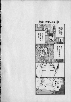 Page 102 of Nyotaika Yankii Gakuen - Ore no Hajimete, Nerawatemasu Vol. 1