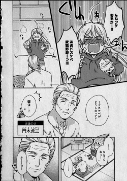 Page 104 of Nyotaika Yankii Gakuen - Ore no Hajimete, Nerawatemasu Vol. 1