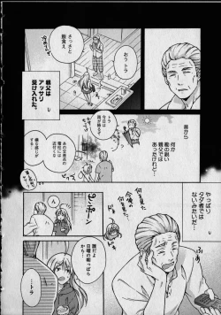 Page 106 of Nyotaika Yankii Gakuen - Ore no Hajimete, Nerawatemasu Vol. 1