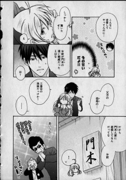 Page 110 of Nyotaika Yankii Gakuen - Ore no Hajimete, Nerawatemasu Vol. 1