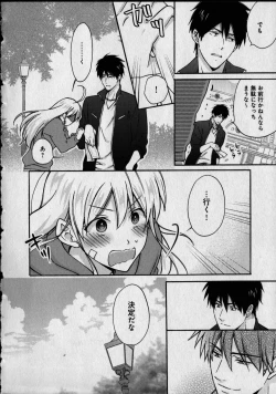 Page 118 of Nyotaika Yankii Gakuen - Ore no Hajimete, Nerawatemasu Vol. 1