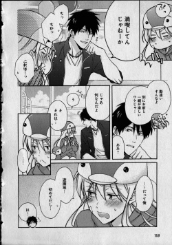 Page 122 of Nyotaika Yankii Gakuen - Ore no Hajimete, Nerawatemasu Vol. 1