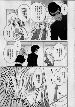 Page 141 of Nyotaika Yankii Gakuen - Ore no Hajimete, Nerawatemasu Vol. 1