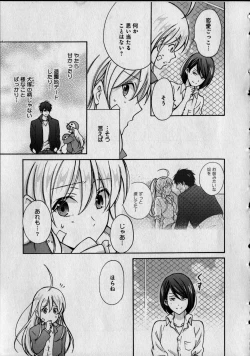 Page 147 of Nyotaika Yankii Gakuen - Ore no Hajimete, Nerawatemasu Vol. 1