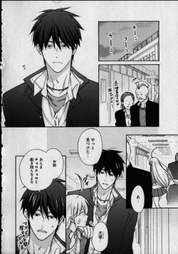 Page 152 of Nyotaika Yankii Gakuen - Ore no Hajimete, Nerawatemasu Vol. 1