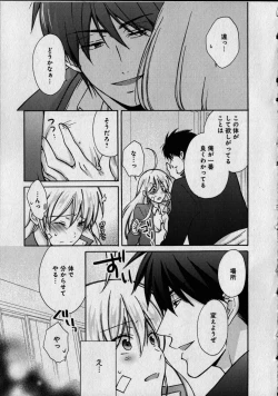 Page 157 of Nyotaika Yankii Gakuen - Ore no Hajimete, Nerawatemasu Vol. 1