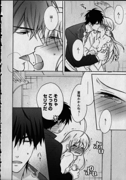 Page 172 of Nyotaika Yankii Gakuen - Ore no Hajimete, Nerawatemasu Vol. 1