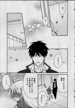 Page 175 of Nyotaika Yankii Gakuen - Ore no Hajimete, Nerawatemasu Vol. 1