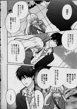 Page 182 of Nyotaika Yankii Gakuen - Ore no Hajimete, Nerawatemasu Vol. 1