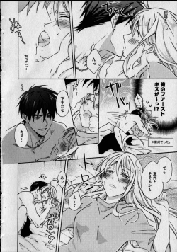 Page 18 of Nyotaika Yankii Gakuen - Ore no Hajimete, Nerawatemasu Vol. 1