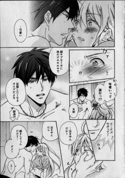 Page 25 of Nyotaika Yankii Gakuen - Ore no Hajimete, Nerawatemasu Vol. 1