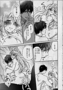 Page 29 of Nyotaika Yankii Gakuen - Ore no Hajimete, Nerawatemasu Vol. 1