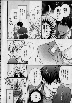 Page 46 of Nyotaika Yankii Gakuen - Ore no Hajimete, Nerawatemasu Vol. 1