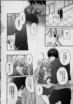 Page 48 of Nyotaika Yankii Gakuen - Ore no Hajimete, Nerawatemasu Vol. 1