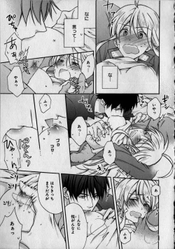 Page 53 of Nyotaika Yankii Gakuen - Ore no Hajimete, Nerawatemasu Vol. 1