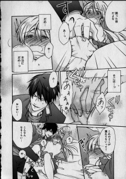 Page 56 of Nyotaika Yankii Gakuen - Ore no Hajimete, Nerawatemasu Vol. 1