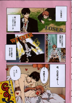 Page 5 of Nyotaika Yankii Gakuen - Ore no Hajimete, Nerawatemasu Vol. 1