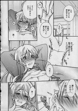 Page 62 of Nyotaika Yankii Gakuen - Ore no Hajimete, Nerawatemasu Vol. 1