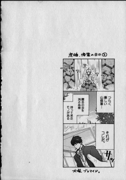 Page 68 of Nyotaika Yankii Gakuen - Ore no Hajimete, Nerawatemasu Vol. 1