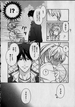 Page 78 of Nyotaika Yankii Gakuen - Ore no Hajimete, Nerawatemasu Vol. 1