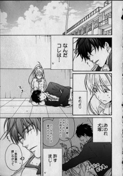 Page 79 of Nyotaika Yankii Gakuen - Ore no Hajimete, Nerawatemasu Vol. 1