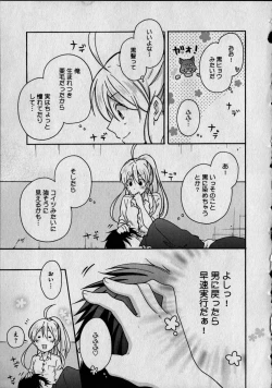 Page 81 of Nyotaika Yankii Gakuen - Ore no Hajimete, Nerawatemasu Vol. 1