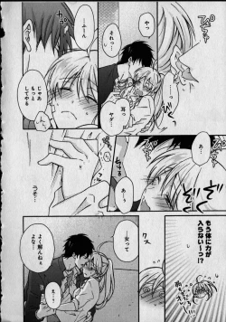 Page 84 of Nyotaika Yankii Gakuen - Ore no Hajimete, Nerawatemasu Vol. 1