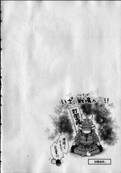 Page 8 of Nyotaika Yankii Gakuen - Ore no Hajimete, Nerawatemasu Vol. 1