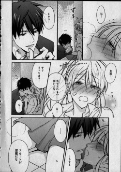 Page 92 of Nyotaika Yankii Gakuen - Ore no Hajimete, Nerawatemasu Vol. 1