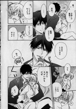 Page 94 of Nyotaika Yankii Gakuen - Ore no Hajimete, Nerawatemasu Vol. 1