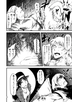 Page 37 of ScanningGirlsN1