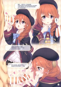 Page 12 of Colorful Connect 3rd:Dive