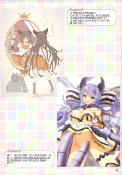 Page 24 of Colorful Connect 3rd:Dive