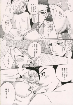 Page 15 of Aigan Kenji