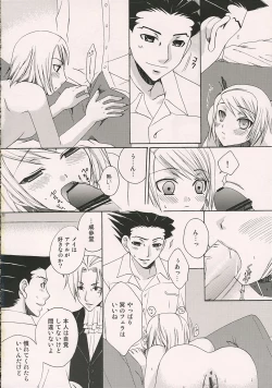 Page 21 of Aigan Kenji