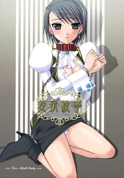 Download Aigan Kenji