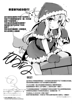 Page 22 of Hibikisan Gokko