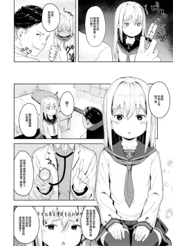 Page 4 of Hibikisan Gokko