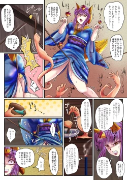Page 11 of Mesu Ayakashi no Buzama na Utage