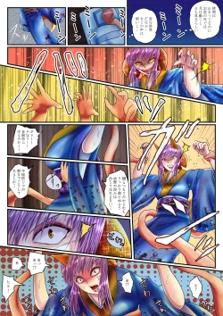 Page 17 of Mesu Ayakashi no Buzama na Utage